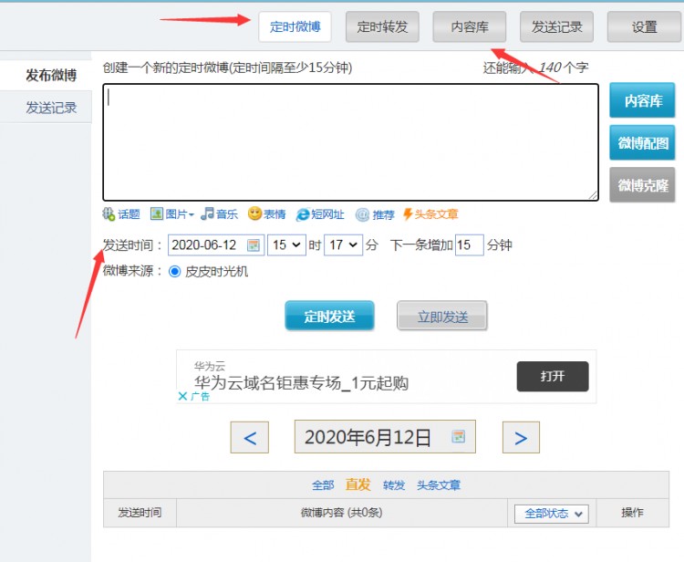 如何利用微博打造自动网赚项目玩转淘宝客躺赚佣金[复