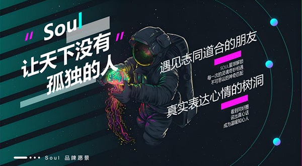 soul没有公开身份怎么找到那个人？